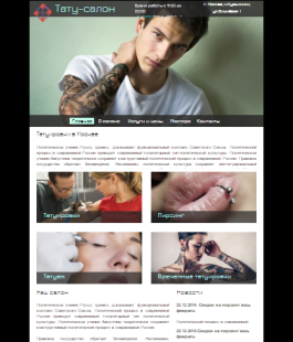 Заказать создание сайта