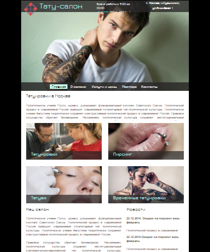 Заказать создание сайта - Конструктор сайтов A5.ru