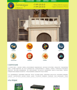 Создать сайт новичку