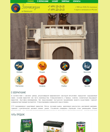 Создать сайт новичку - Конструктор сайтов A5.ru