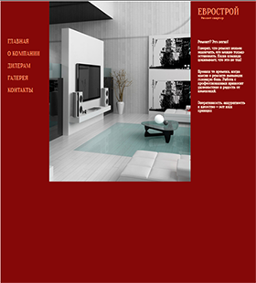 Создать сайт недвижимости