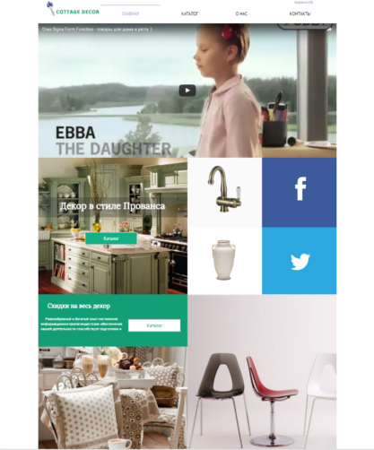 Интернет магазин чая - Конструктор сайтов A5.ru