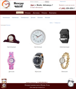 Интернет-магазин сантехники