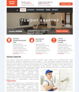 Создать сайт по ремонту квартир