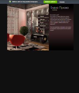 Сайт на тему дизайна интерьеров