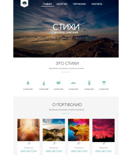 Сайт стихов