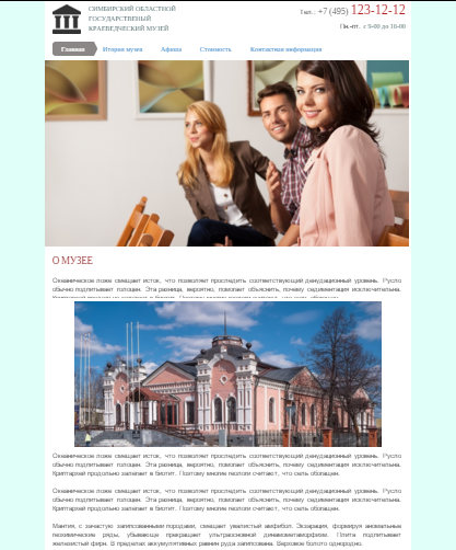Сайт музея - Конструктор сайтов A5.ru