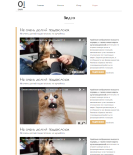 Сайт развлечений