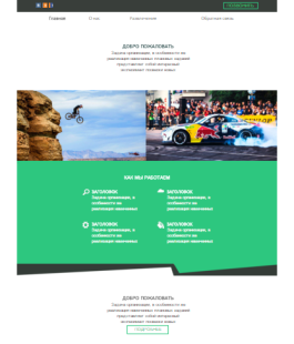 Развлекательный сайт