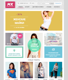 Интернет-магазин одежды