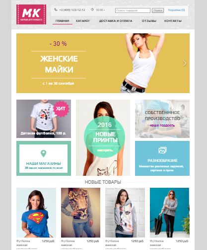 Сайт Интернет Магазин Одежды Россия