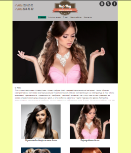 Создать сайт салона красоты