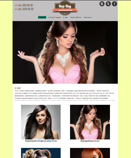 Создать сайт салона красоты - Конструктор сайтов A5.ru