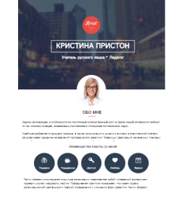 Сайт учителя русского языка