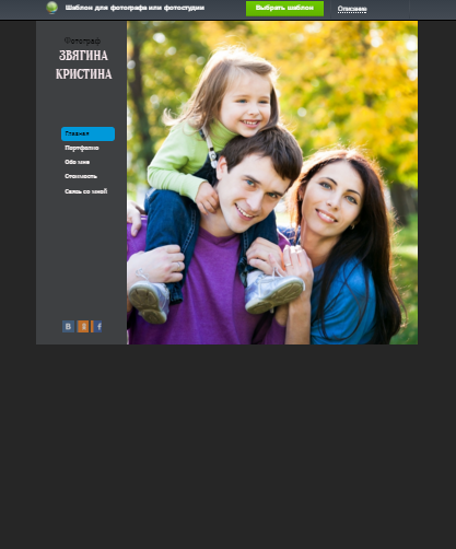 Сайт фотографа - Конструктор сайтов A5.ru