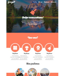 Создать сайт художника педагога бесплатно