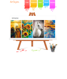 Сайт художника/художественной студии