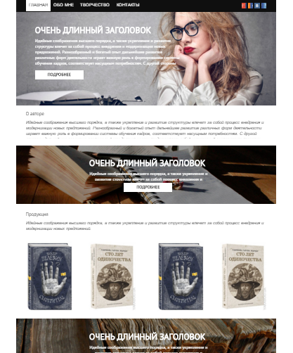 Сайт писателя - Конструктор сайтов A5.ru