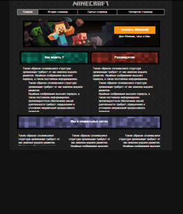 Шаблон сайта для игры Minecraft