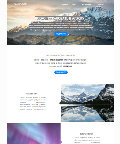 Создать туристический сайт - Конструктор сайтов A5.ru