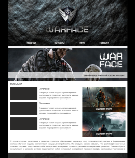 Сайт Warface