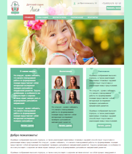 Детский сайт