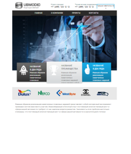 Корпоративный портал