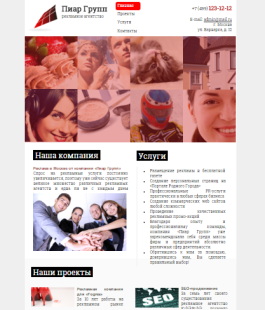 Создать сайт рекламной компании