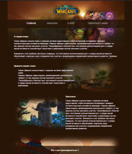 Сайт для игр