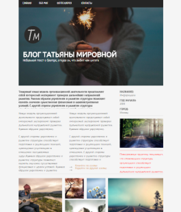 Создать сайт бесплатно