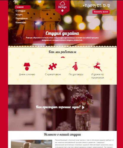 Современный сайт - Конструктор сайтов A5.ru