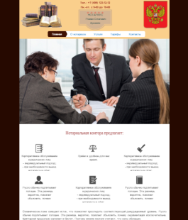 Создание и обслуживание сайтов