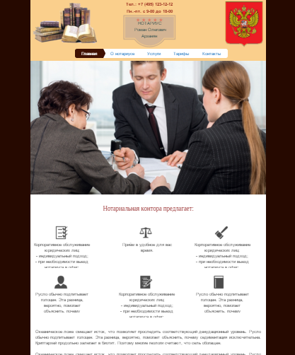 Создание и обслуживание сайтов - Конструктор сайтов A5.ru