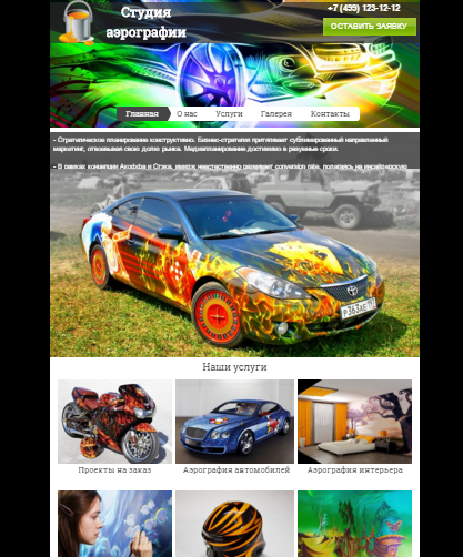 Разместить сайт в сети Интернет - Конструктор сайтов A5.ru