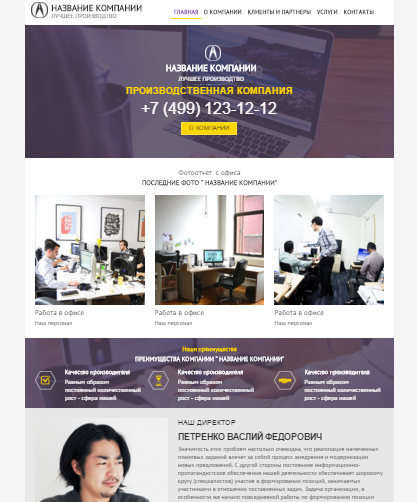 Сайт с форумом - Конструктор сайтов A5.ru