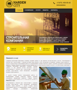 Цена создания сайт