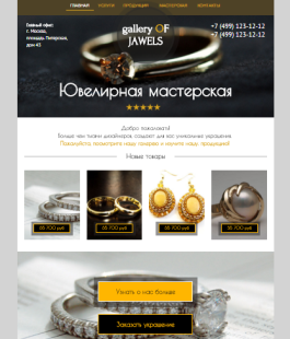 Профессиональный сайт